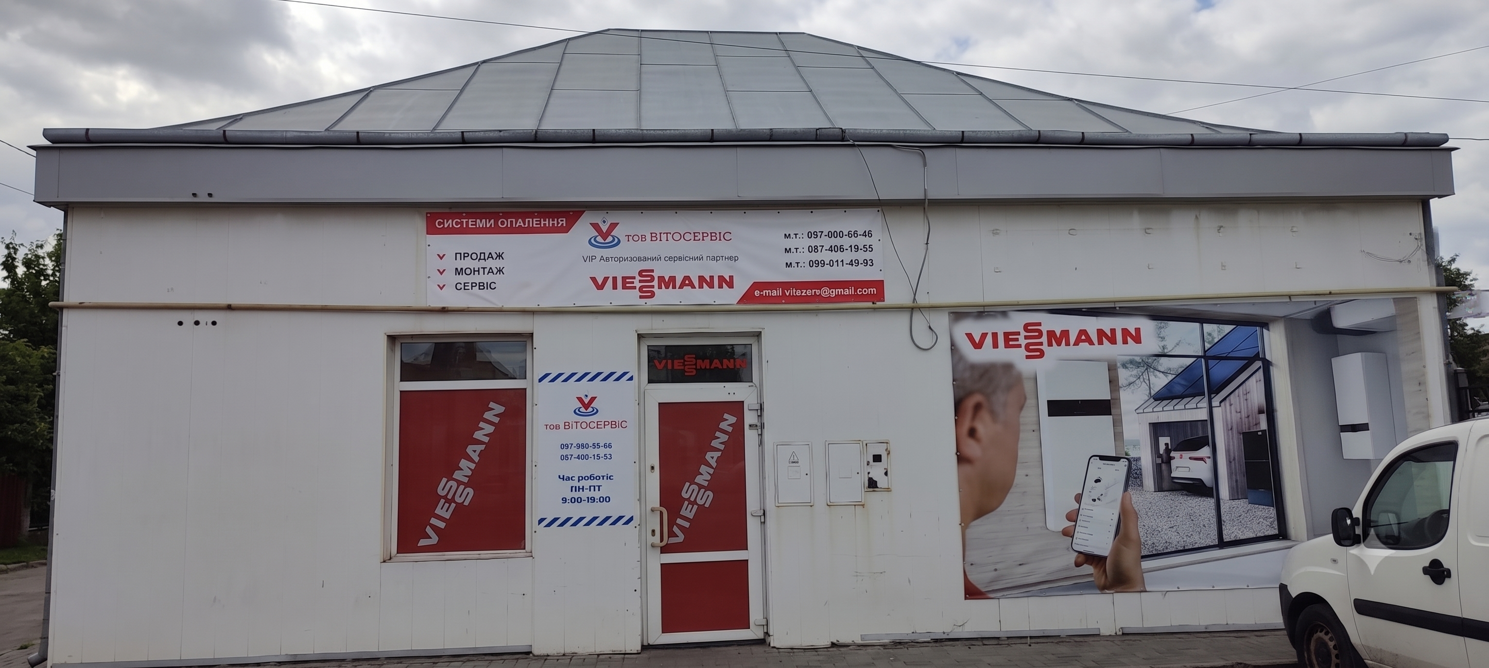 Вхід до офісу ТОВ Вітосервіс на вул. Промисловій, 60 у Львові